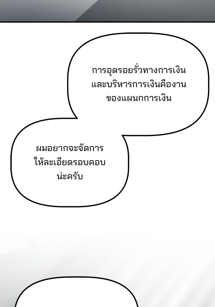 เบี้ยล่างระดับท็อป - หน้า 96