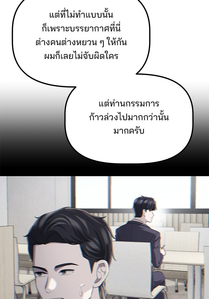 เบี้ยล่างระดับท็อป - หน้า 99