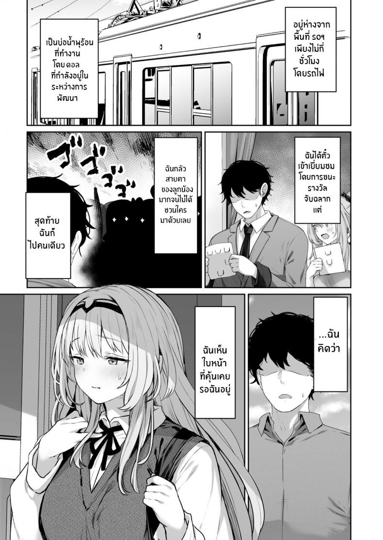 รีเวิร์สออนเซ็น [Horumon Curry (Tobimura)] Hangyaku Onsen Reverse Onsen (Girls’ Frontline) - หน้า 2