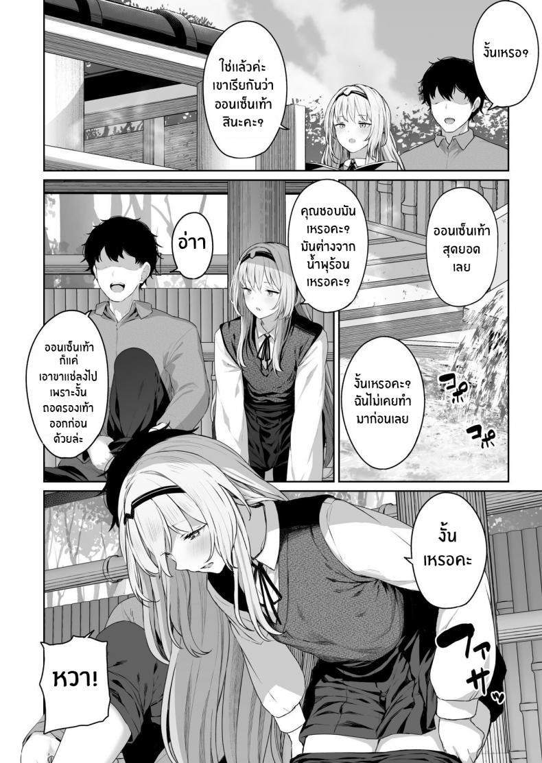 รีเวิร์สออนเซ็น [Horumon Curry (Tobimura)] Hangyaku Onsen Reverse Onsen (Girls’ Frontline) - หน้า 5
