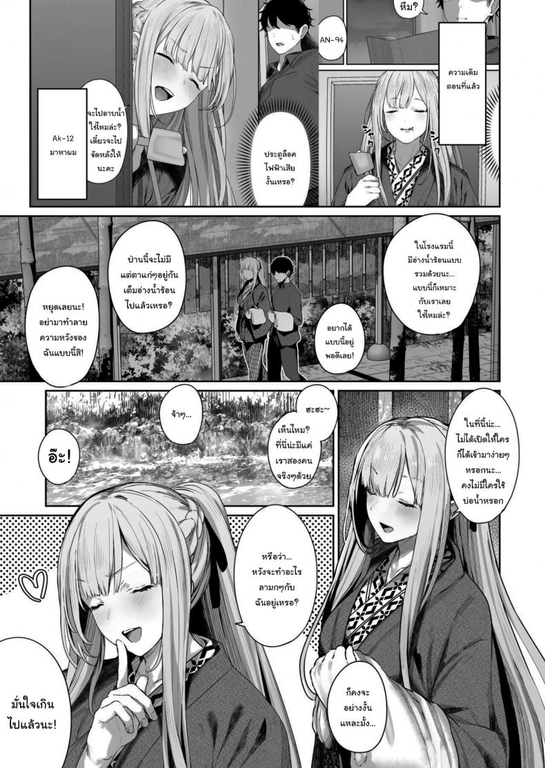 รีเวิร์สออนเซ็น [Horumon Curry (Tobimura)] Hangyaku Onsen Reverse Onsen (Girls’ Frontline) - หน้า 2