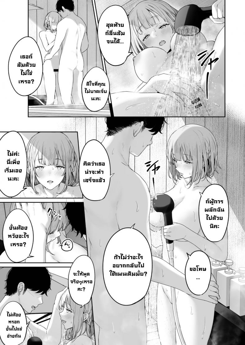 รีเวิร์สออนเซ็น [Horumon Curry (Tobimura)] Hangyaku Onsen Reverse Onsen (Girls’ Frontline) - หน้า 17