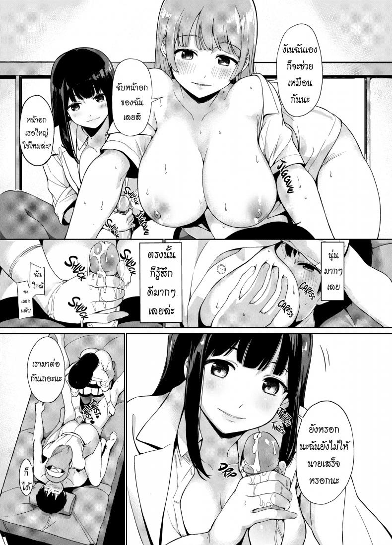 คลีนิคช่วยได้ [Watanuki Ron] Trauma Sex Clinic - หน้า 6