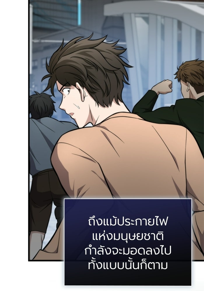 พลพรรคคนลักมังกร - หน้า 110