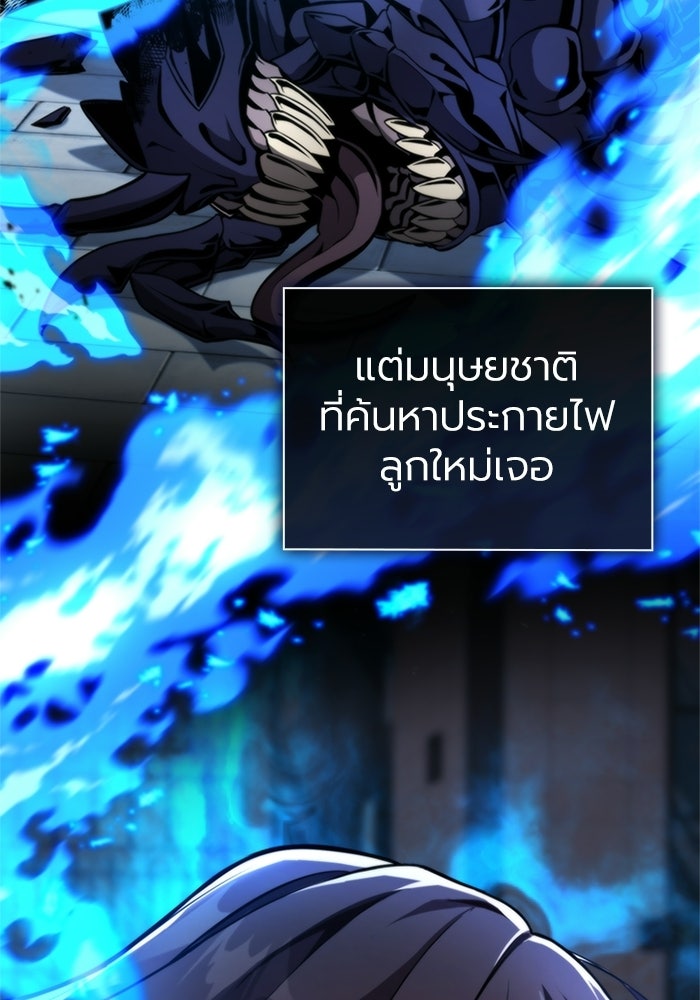 พลพรรคคนลักมังกร - หน้า 113
