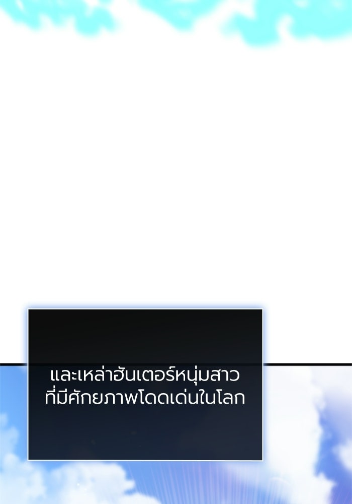 พลพรรคคนลักมังกร - หน้า 115