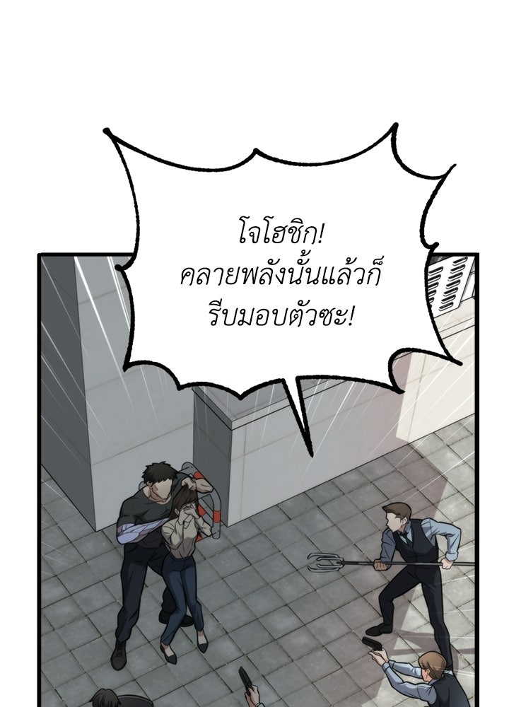 พลพรรคคนลักมังกร - หน้า 124