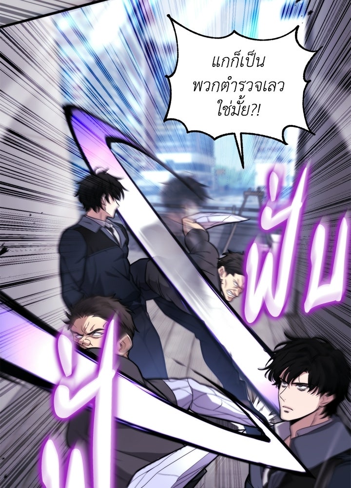 พลพรรคคนลักมังกร - หน้า 133