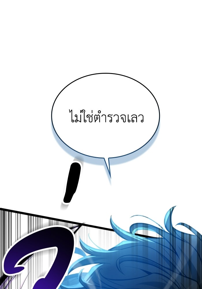พลพรรคคนลักมังกร - หน้า 137