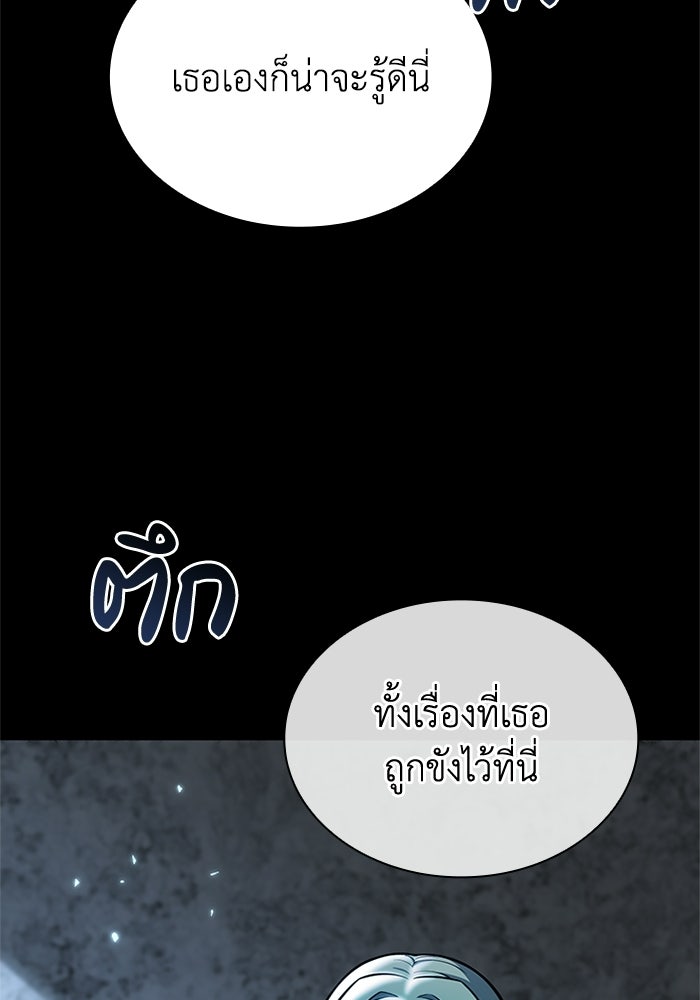 พลพรรคคนลักมังกร - หน้า 14
