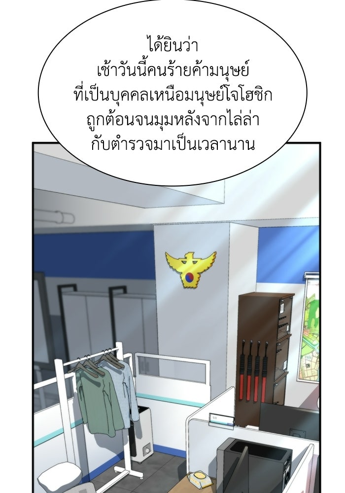 พลพรรคคนลักมังกร - หน้า 149