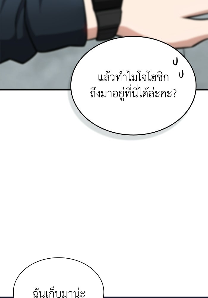พลพรรคคนลักมังกร - หน้า 153