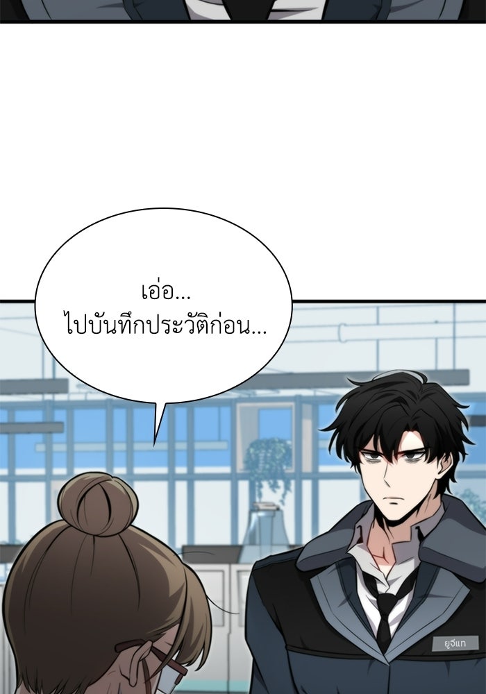 พลพรรคคนลักมังกร - หน้า 155
