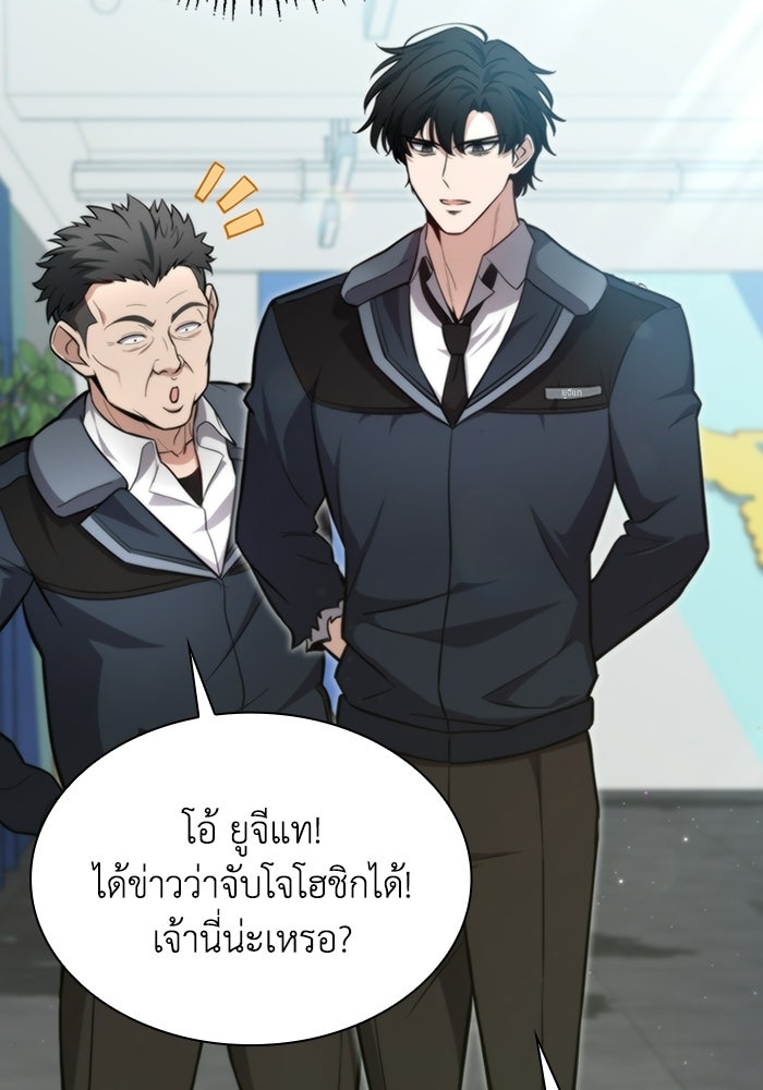 พลพรรคคนลักมังกร - หน้า 159