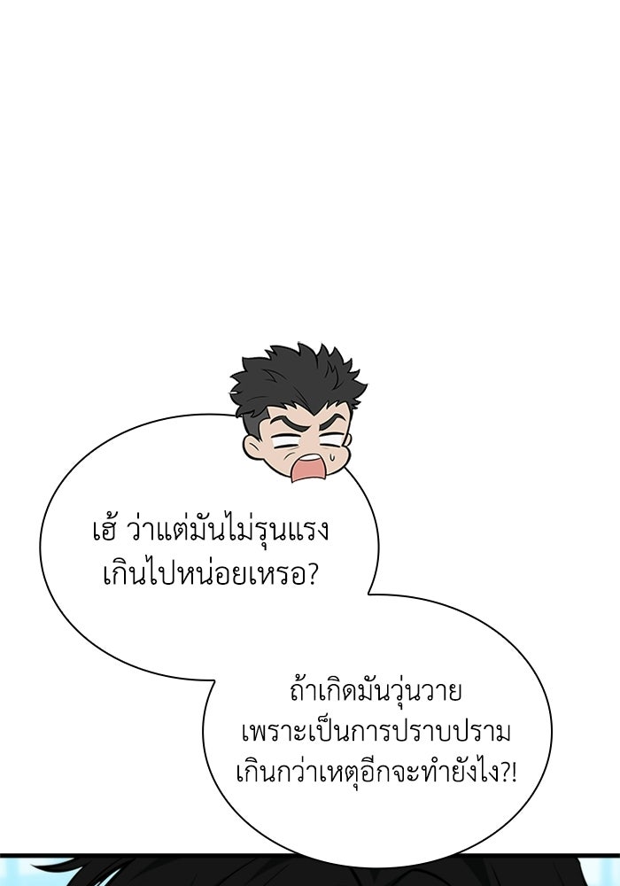 พลพรรคคนลักมังกร - หน้า 161