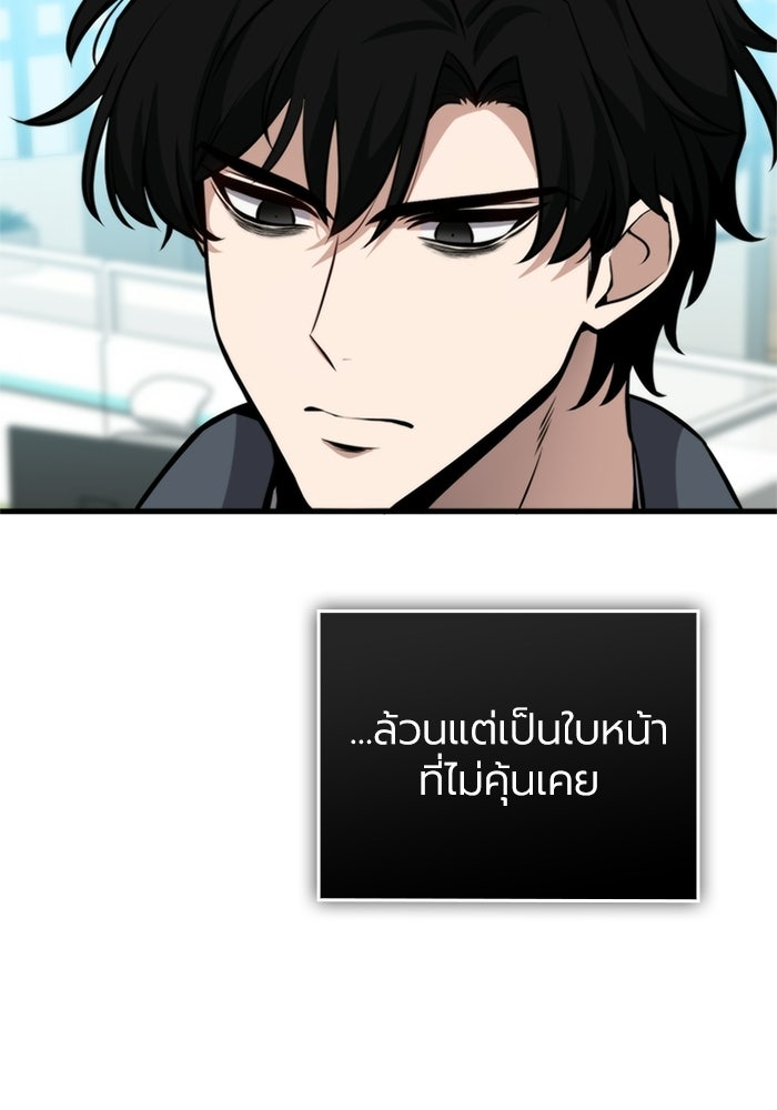 พลพรรคคนลักมังกร - หน้า 162