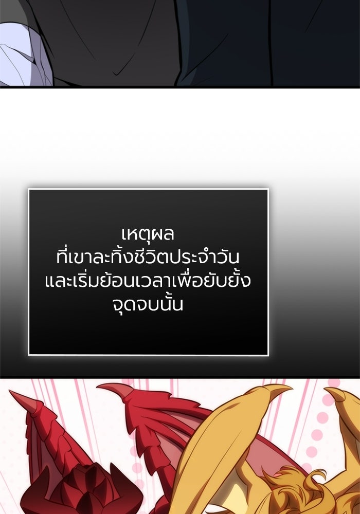 พลพรรคคนลักมังกร - หน้า 167