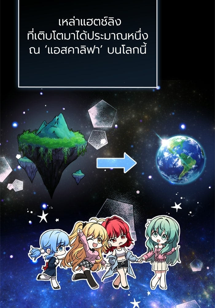 พลพรรคคนลักมังกร - หน้า 170