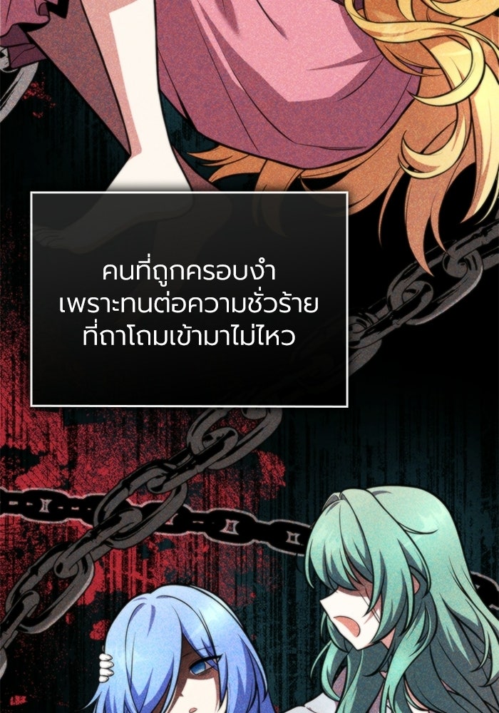 พลพรรคคนลักมังกร - หน้า 174