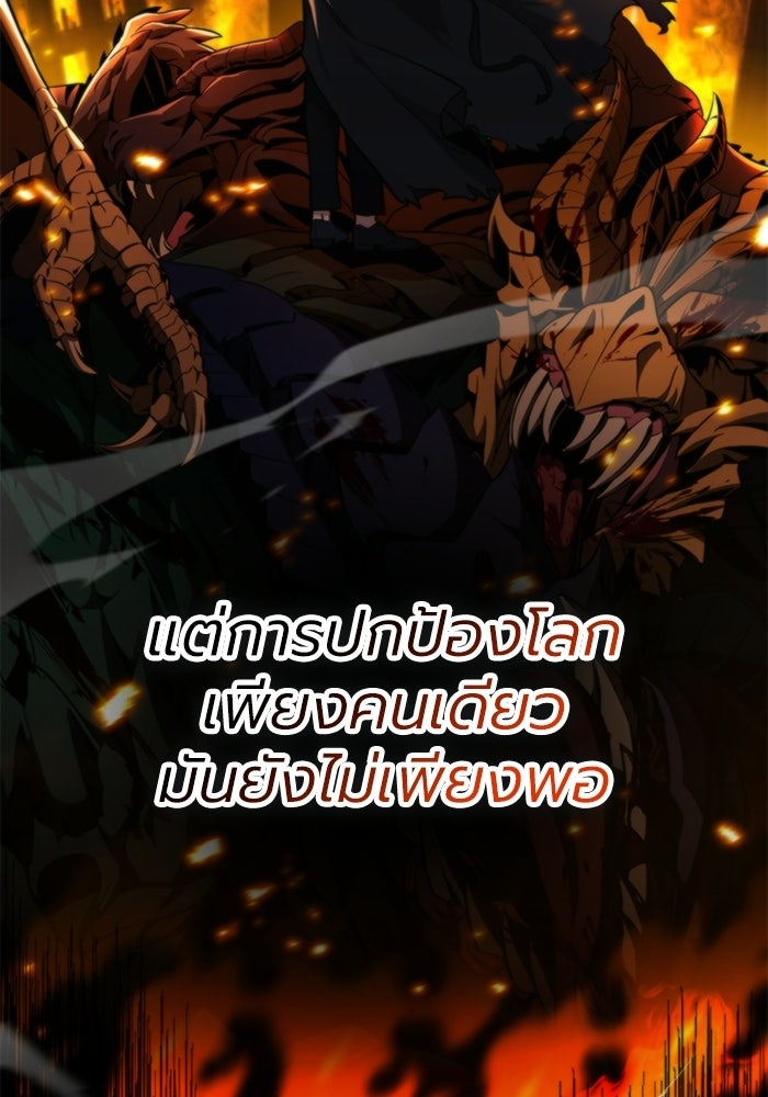 พลพรรคคนลักมังกร - หน้า 181