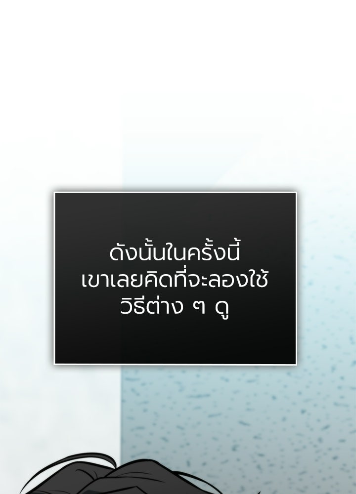 พลพรรคคนลักมังกร - หน้า 183