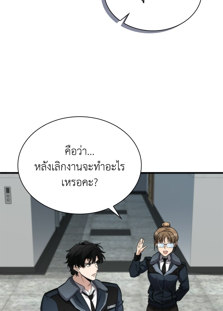 พลพรรคคนลักมังกร - หน้า 185