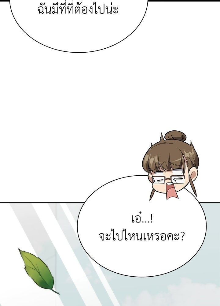พลพรรคคนลักมังกร - หน้า 189