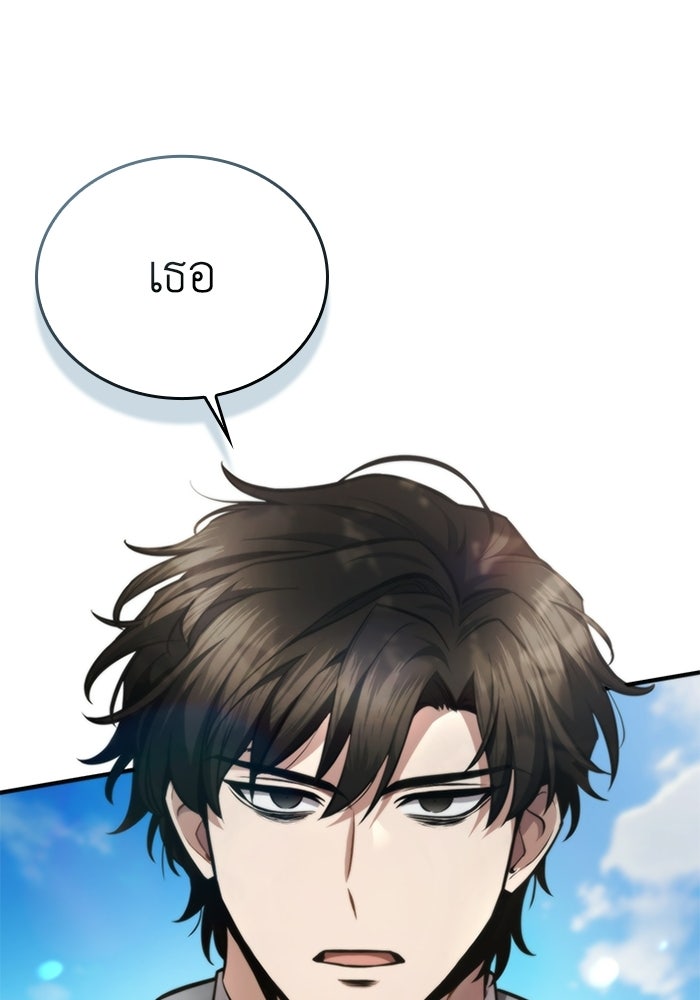 พลพรรคคนลักมังกร - หน้า 211