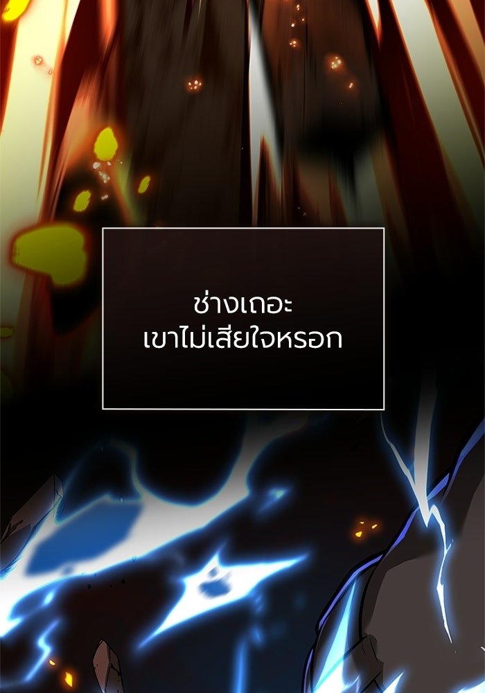 พลพรรคคนลักมังกร - หน้า 42