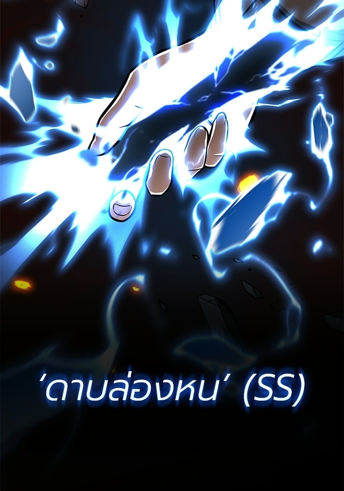 พลพรรคคนลักมังกร - หน้า 43
