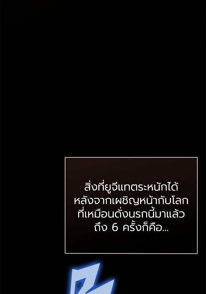 พลพรรคคนลักมังกร - หน้า 44