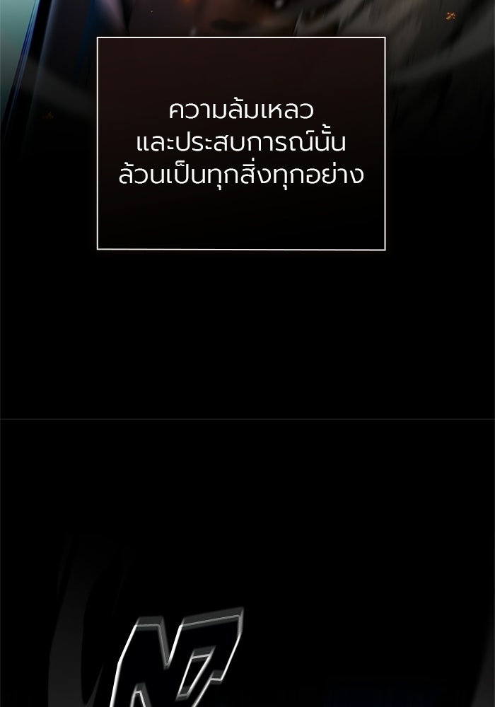 พลพรรคคนลักมังกร - หน้า 47