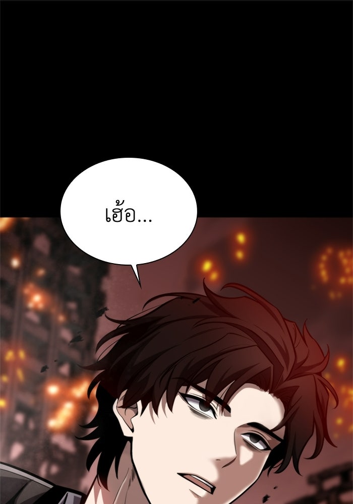 พลพรรคคนลักมังกร - หน้า 72