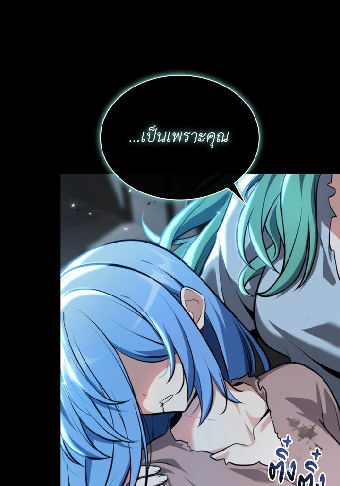 พลพรรคคนลักมังกร - หน้า 8