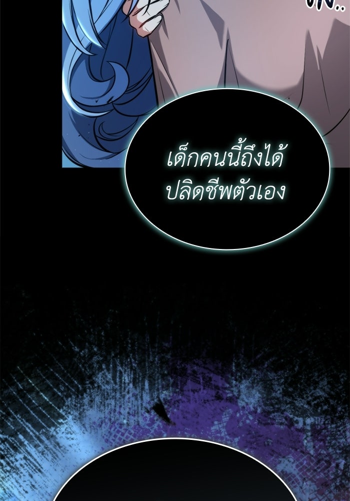 พลพรรคคนลักมังกร - หน้า 9