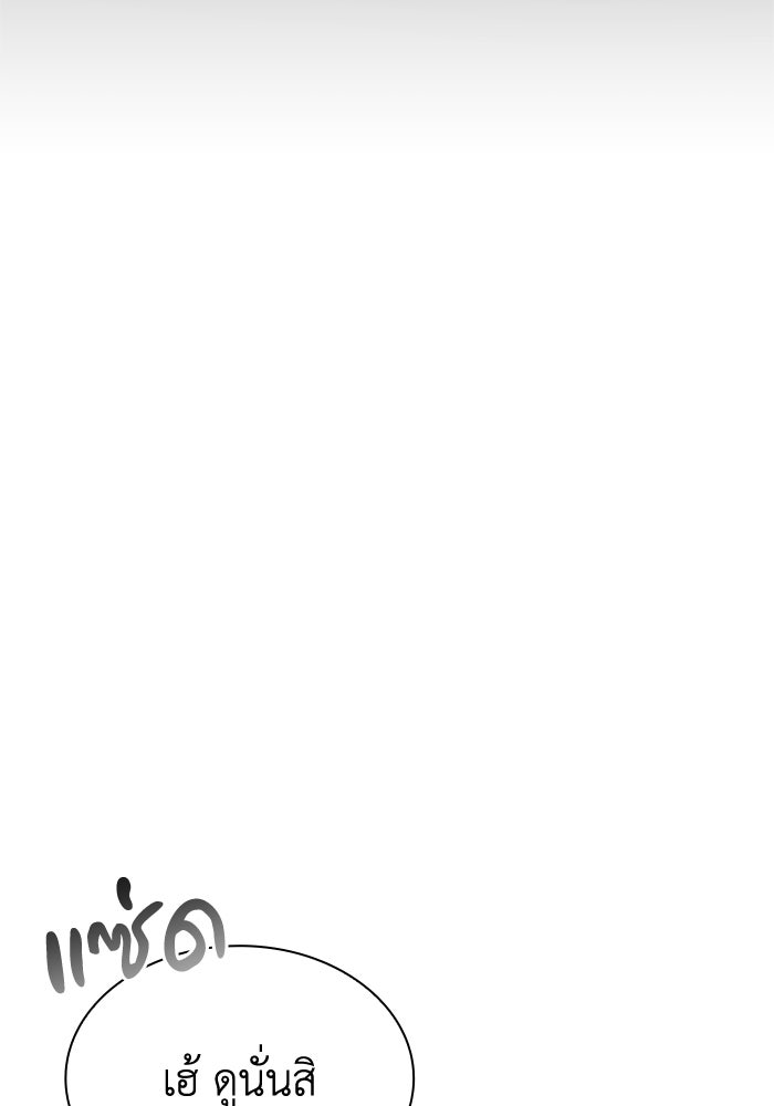 พลพรรคคนลักมังกร - หน้า 90