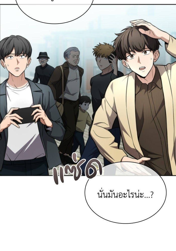พลพรรคคนลักมังกร - หน้า 91