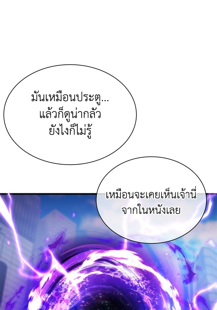 พลพรรคคนลักมังกร - หน้า 92
