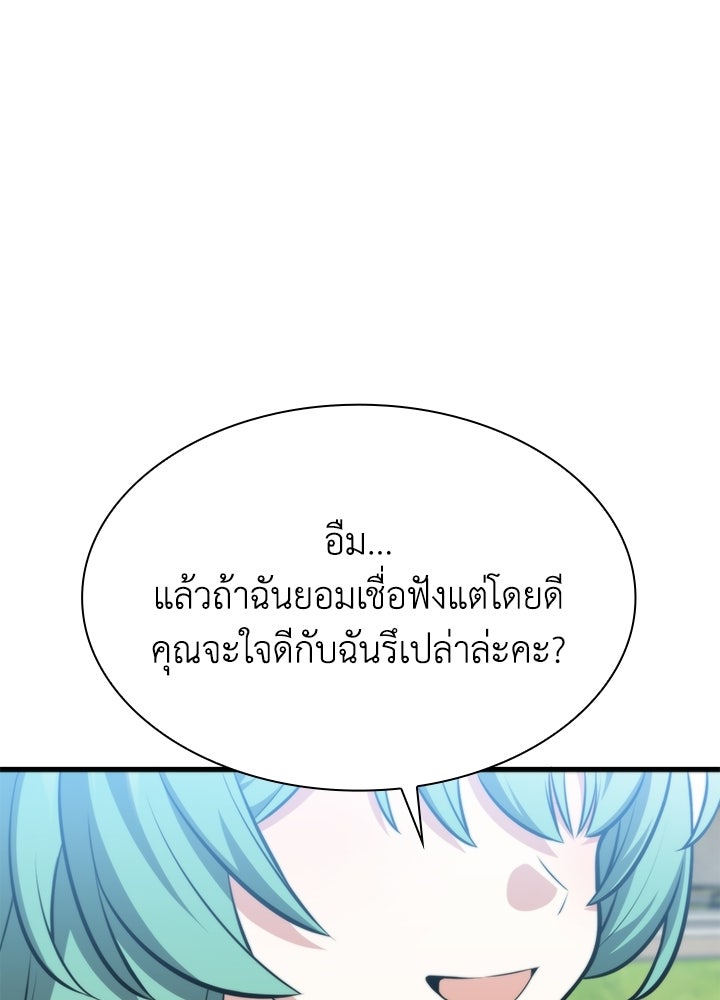 พลพรรคคนลักมังกร - หน้า 39