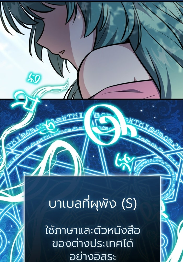 พลพรรคคนลักมังกร - หน้า 4