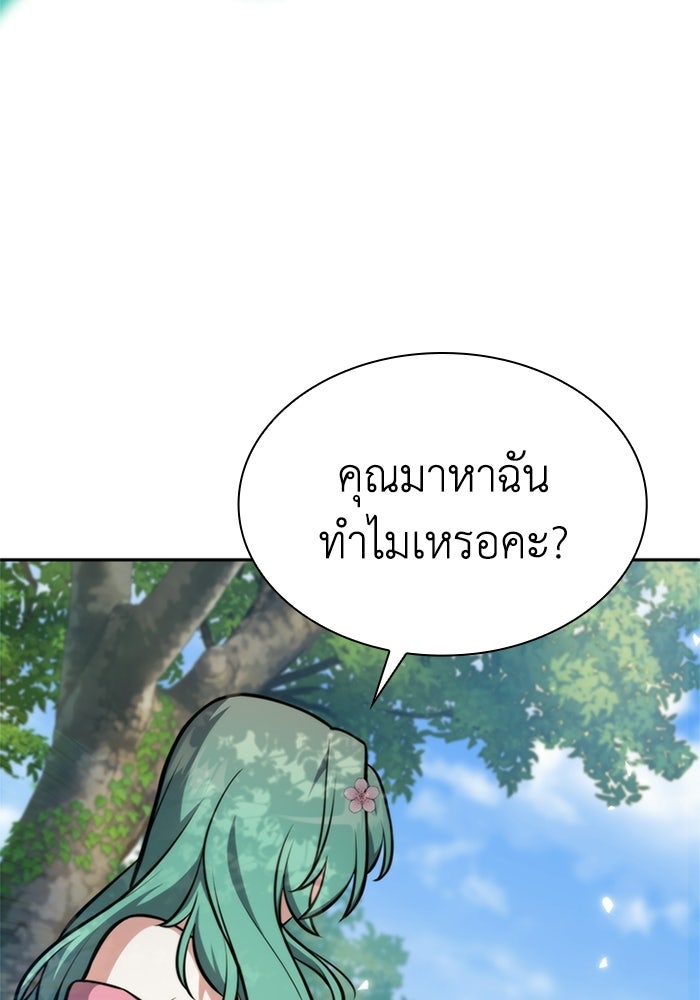 พลพรรคคนลักมังกร - หน้า 7