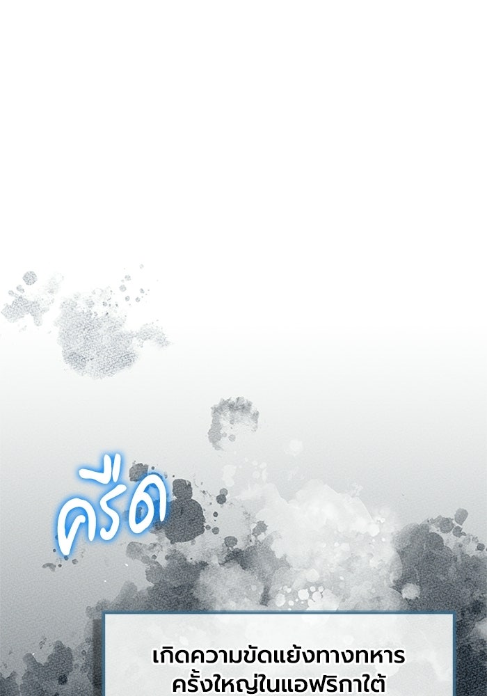 พลพรรคคนลักมังกร - หน้า 1