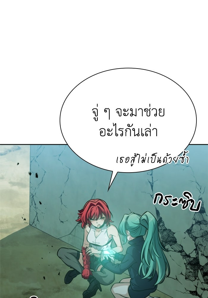 พลพรรคคนลักมังกร - หน้า 124