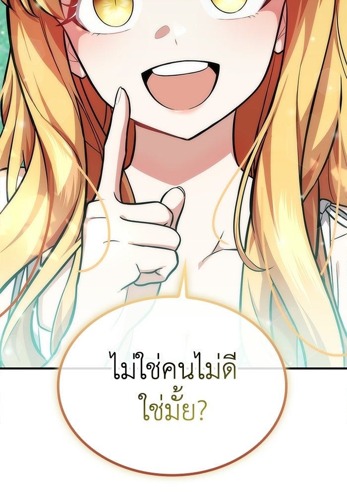 พลพรรคคนลักมังกร - หน้า 152