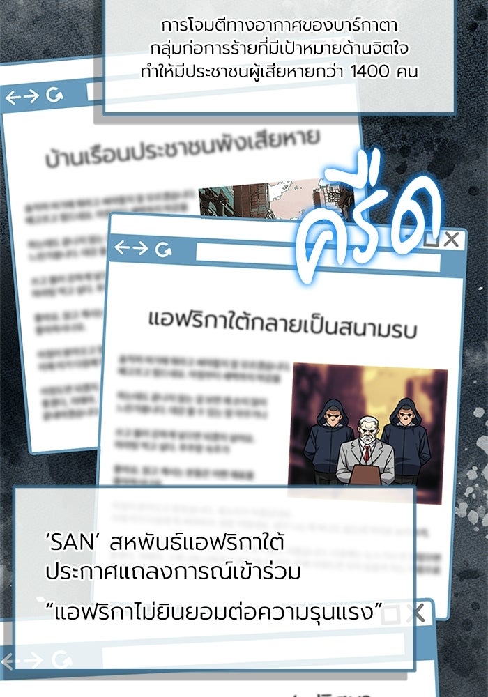 พลพรรคคนลักมังกร - หน้า 2