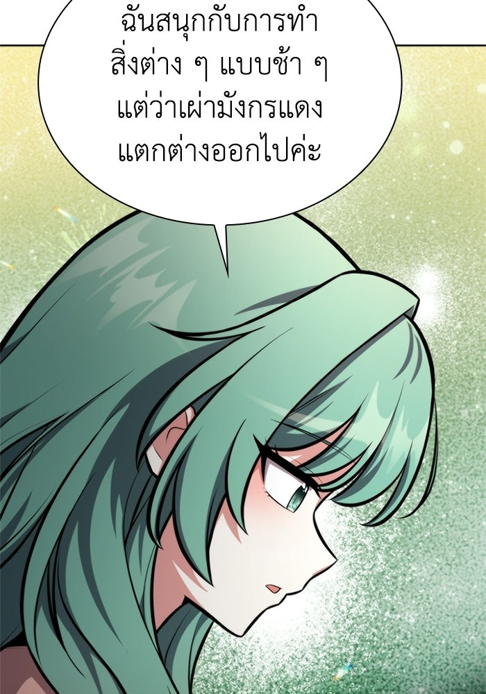พลพรรคคนลักมังกร - หน้า 22