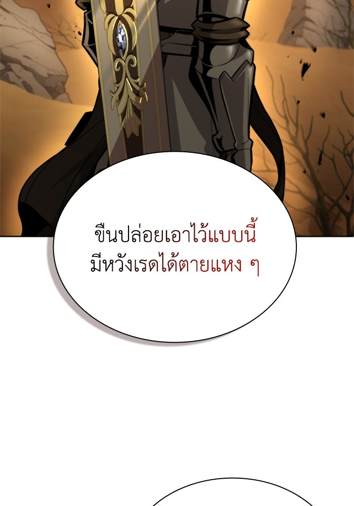 พลพรรคคนลักมังกร - หน้า 28