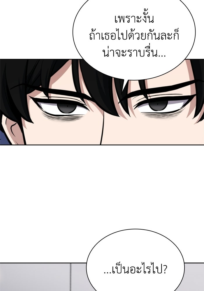 พลพรรคคนลักมังกร - หน้า 29
