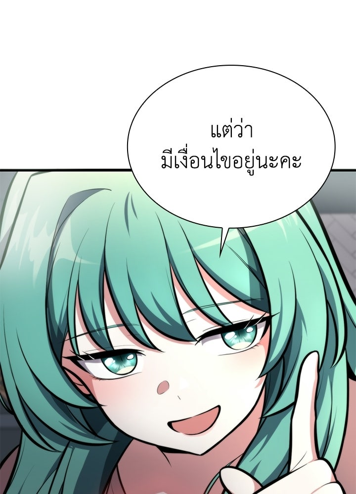 พลพรรคคนลักมังกร - หน้า 36