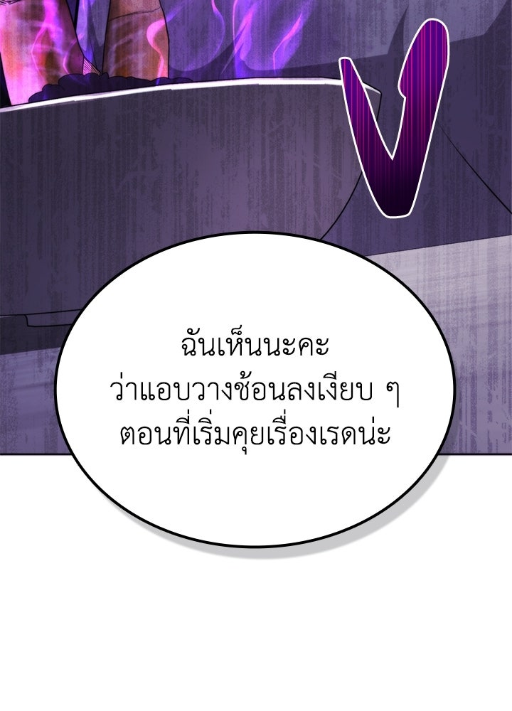พลพรรคคนลักมังกร - หน้า 39